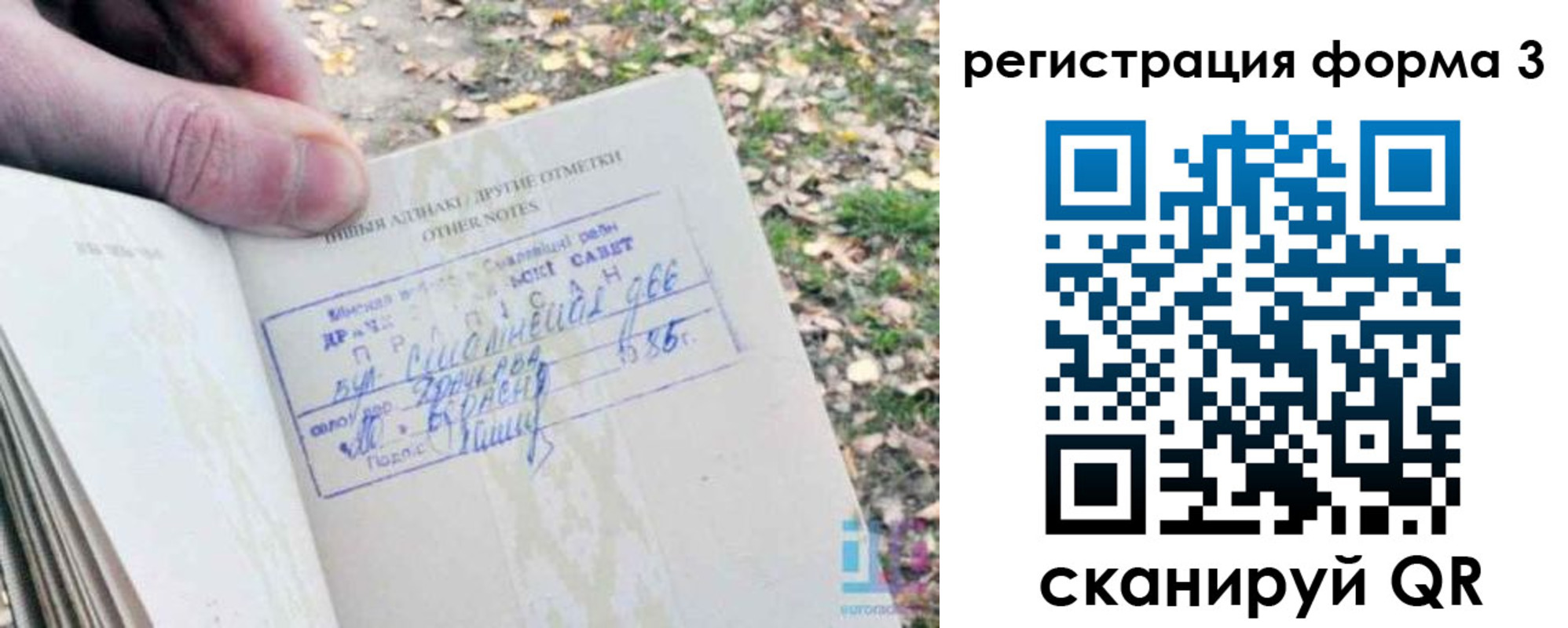 прописка для кредита в Адыгее