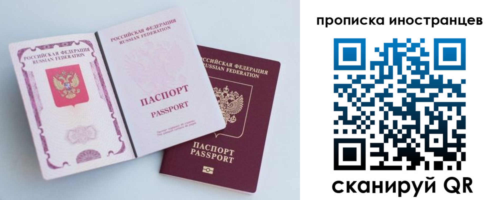прописка паспорт в Адыгее