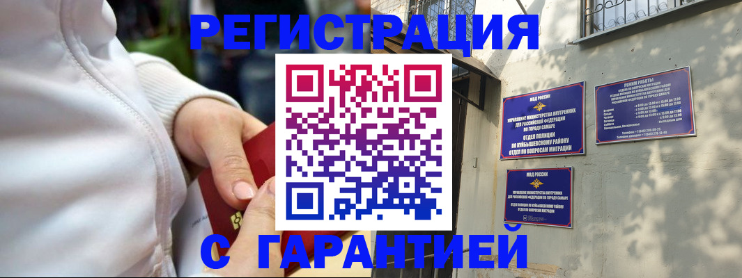 временная регистрация гарантия в Адыгее