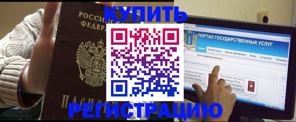 временная регистрация 2025 в Адыгее