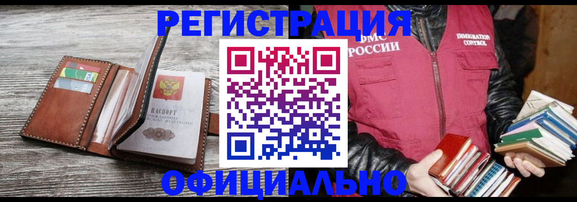 временная регистрация купить в Адыгее
