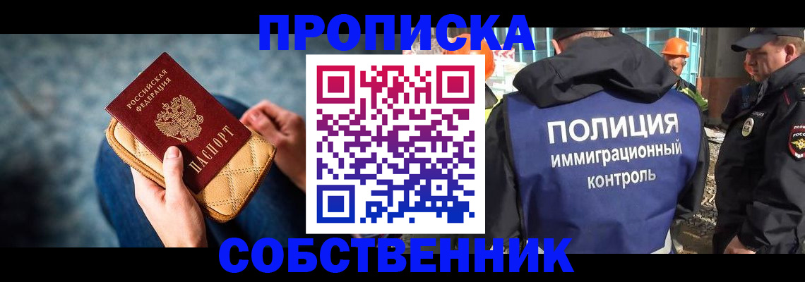 временная регистрация законно в Адыгее