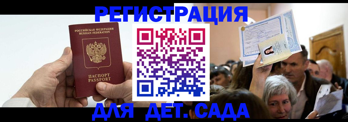 временная регистрация гарантия в Адыгее