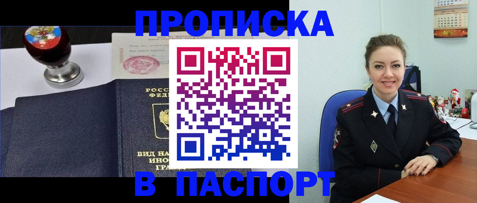 временная регистрация гарантия в Адыгее