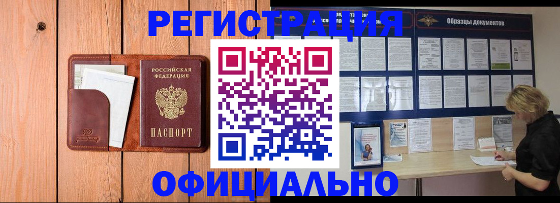 прописка от собственника в Адыгее